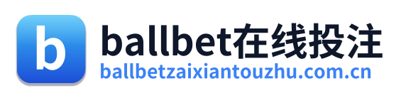 ballbet在线投注